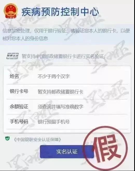 全員核酸檢測不出報告？假的！