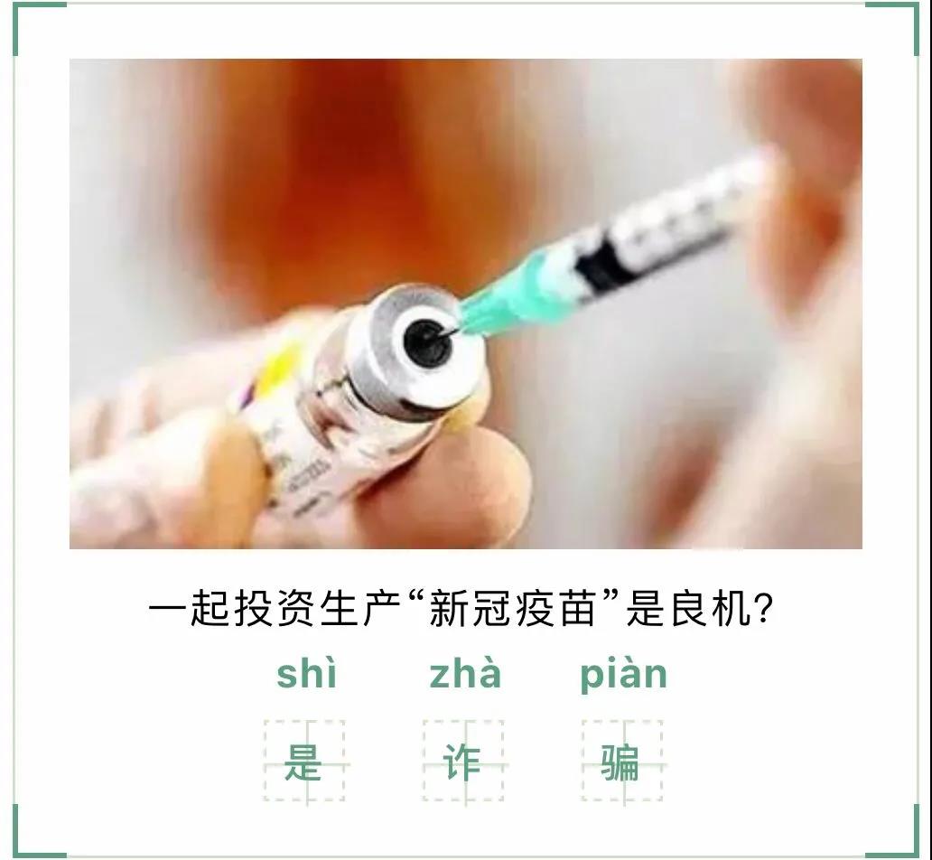 全員核酸檢測不出報告？假的！