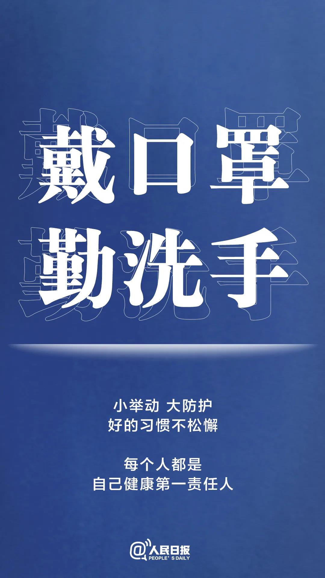 轉(zhuǎn)擴(kuò)！最新防疫守則，請收好！