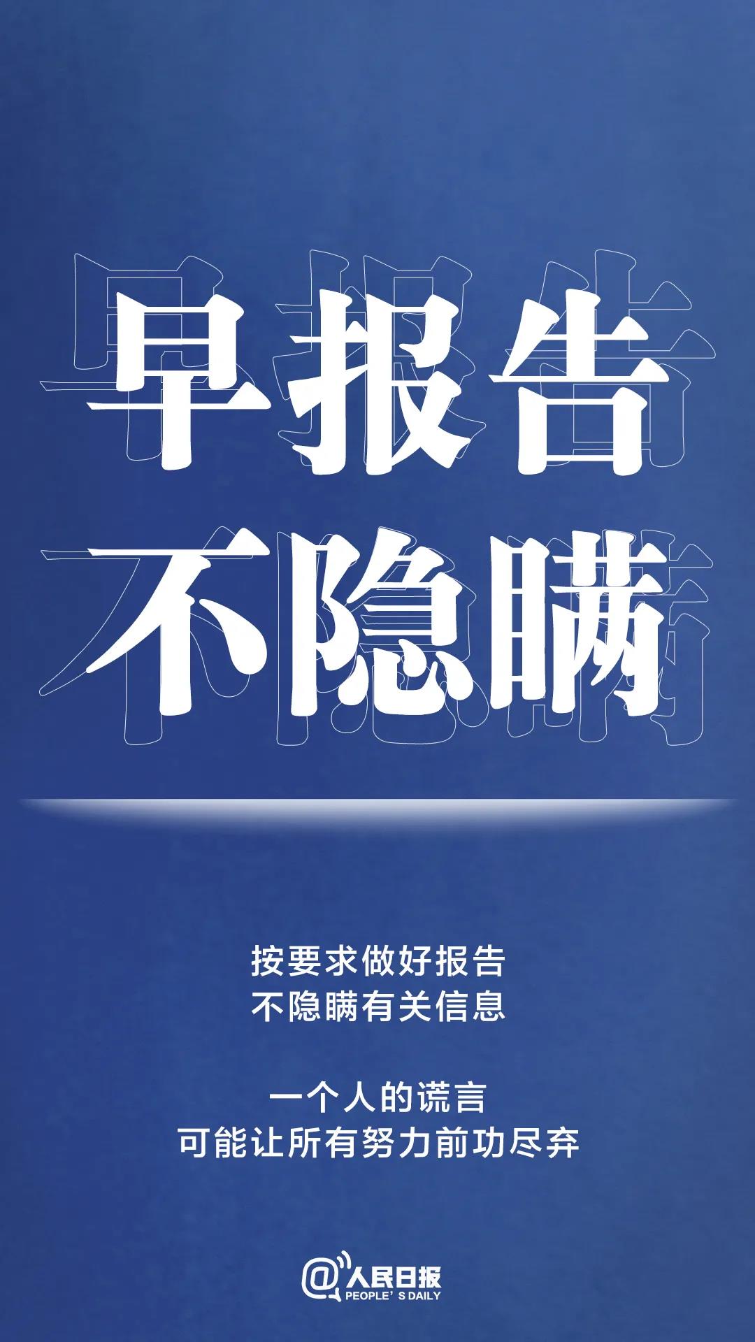 轉(zhuǎn)擴(kuò)！最新防疫守則，請收好！