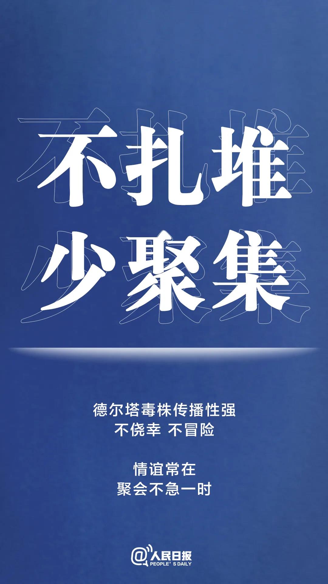 轉(zhuǎn)擴(kuò)！最新防疫守則，請收好！