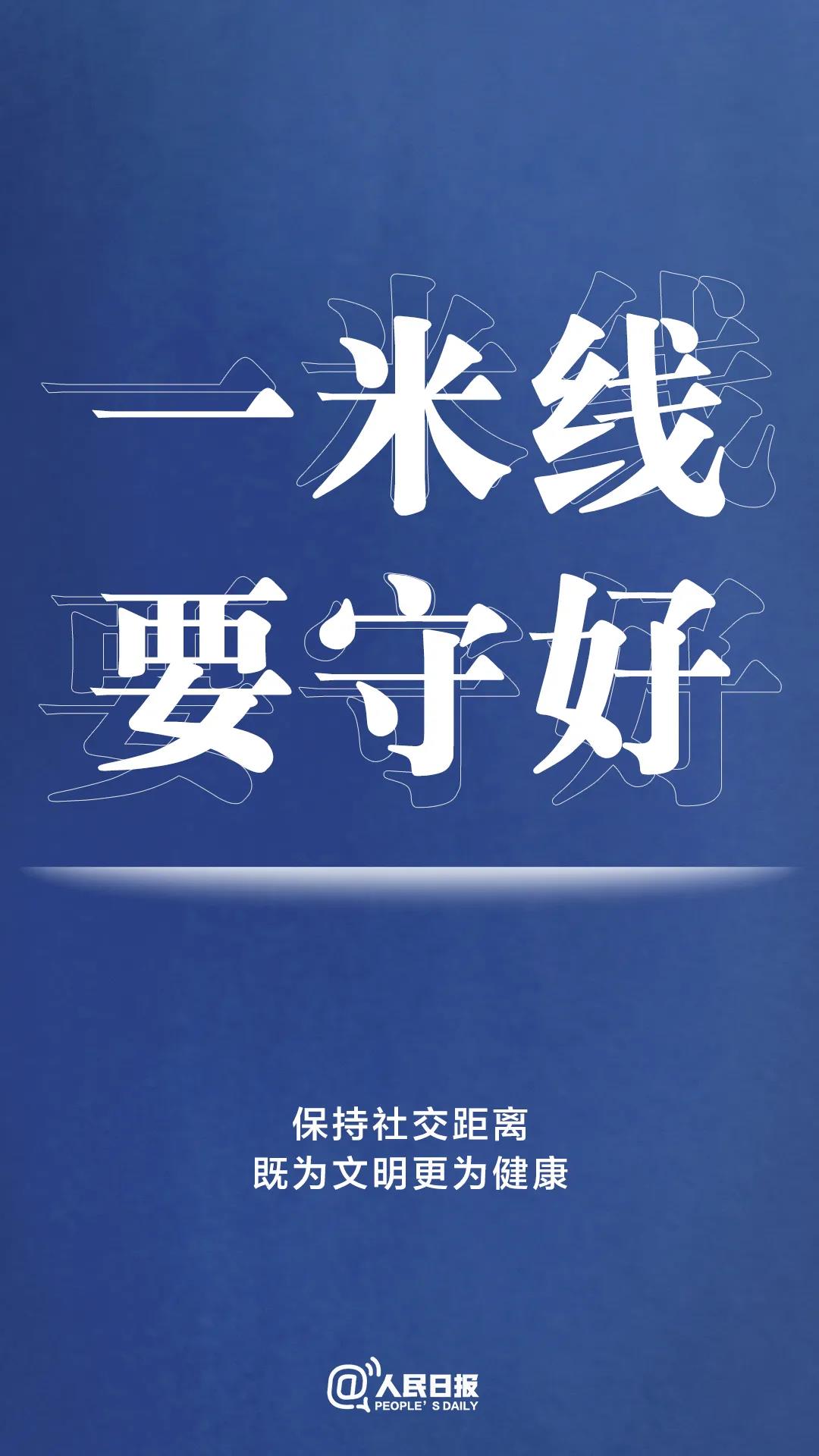 轉(zhuǎn)擴！最新防疫守則，請收好！