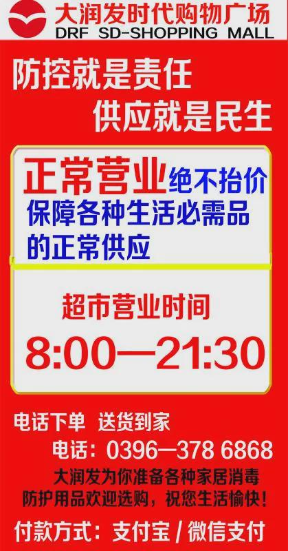 8月10日市區(qū)商超主要食品、防疫用品最新價(jià)格，11類(lèi)食品價(jià)格下調(diào)