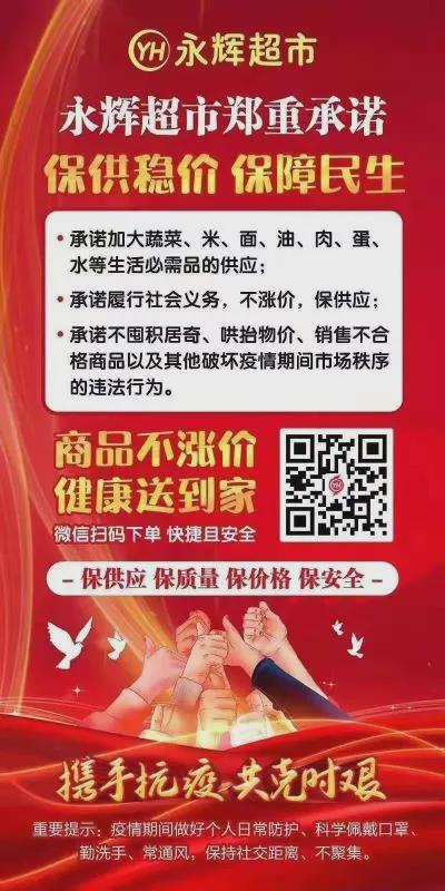 8月10日市區(qū)商超主要食品、防疫用品最新價(jià)格，11類(lèi)食品價(jià)格下調(diào)