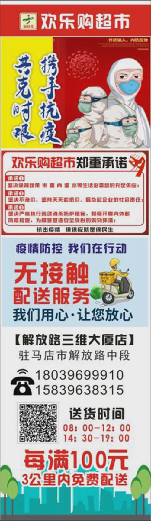 8月10日市區(qū)商超主要食品、防疫用品最新價(jià)格，11類(lèi)食品價(jià)格下調(diào)