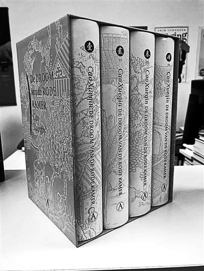 歷時(shí)13年首部荷蘭語(yǔ)《紅樓夢(mèng)》全譯本問(wèn)世
