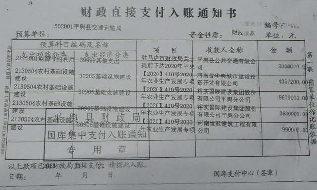 平輿縣財(cái)政局優(yōu)化營(yíng)商環(huán)境典型案例總結(jié)