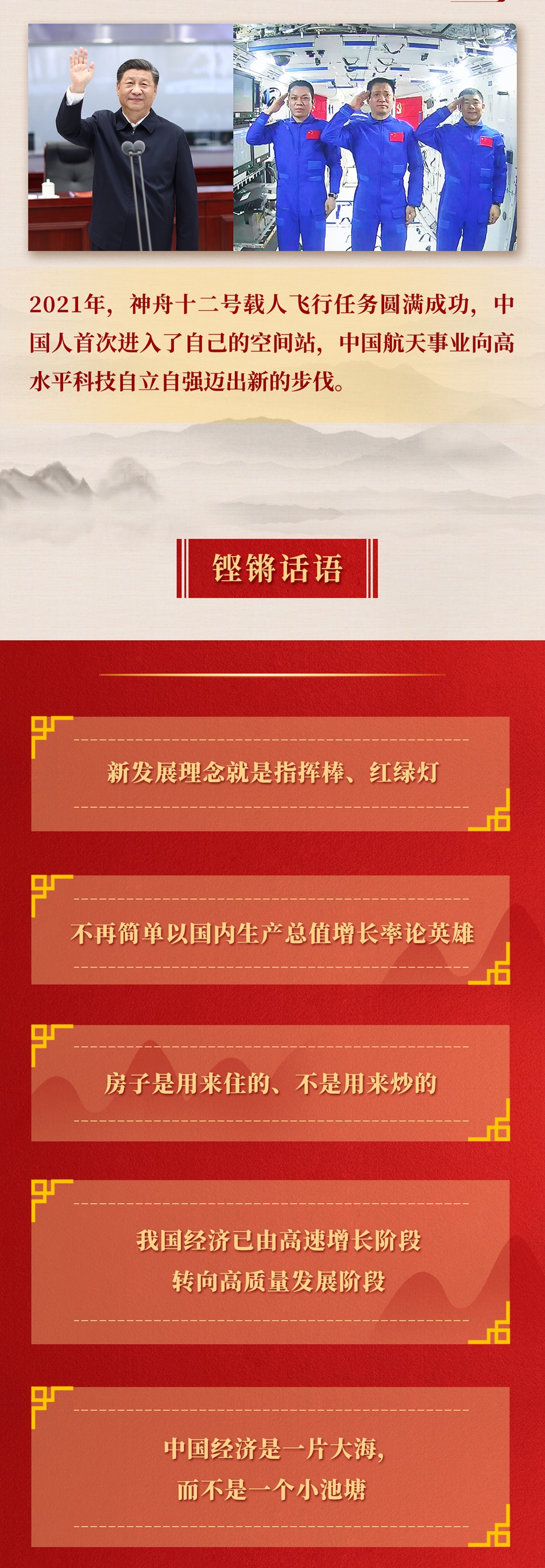 九年流金歲月，總書記帶我們辦成這些大事丨重構(gòu)經(jīng)濟(jì)發(fā)展新格局