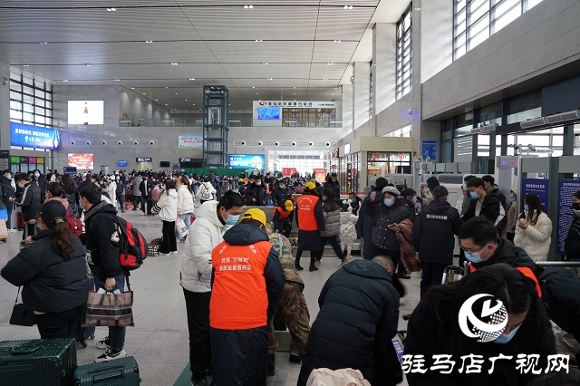 駐馬店車務(wù)段迎來春運返程客流高峰 多去往北京、上海、深圳、鄭州等地