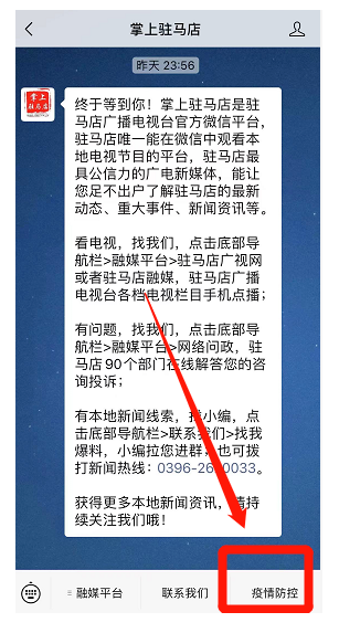 注意！今起，入豫健康碼就變黃！河南省新增本土確診病例7例