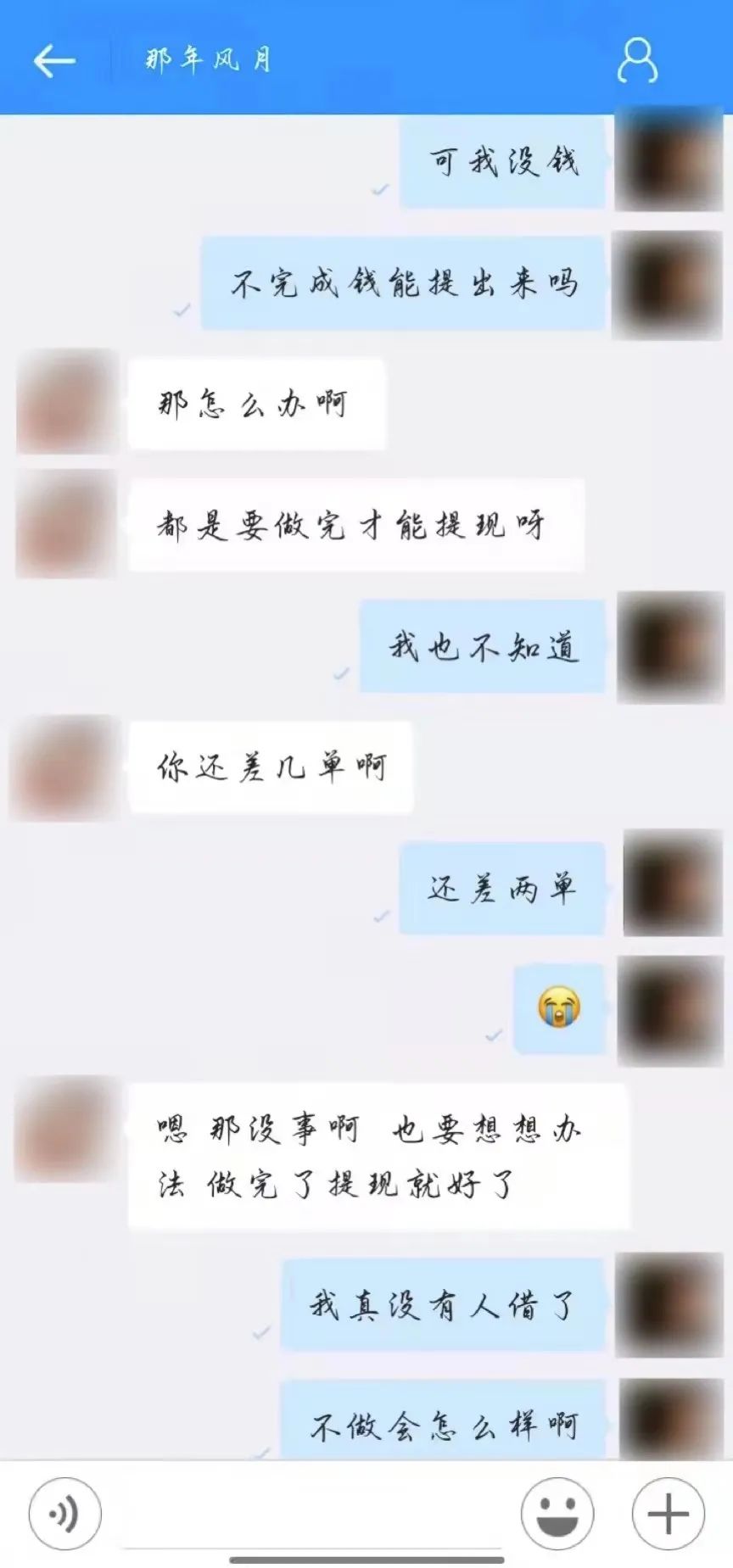 刷單詐騙套路一直在升級，你以為你賺到了？那都是陷阱在向你招手！