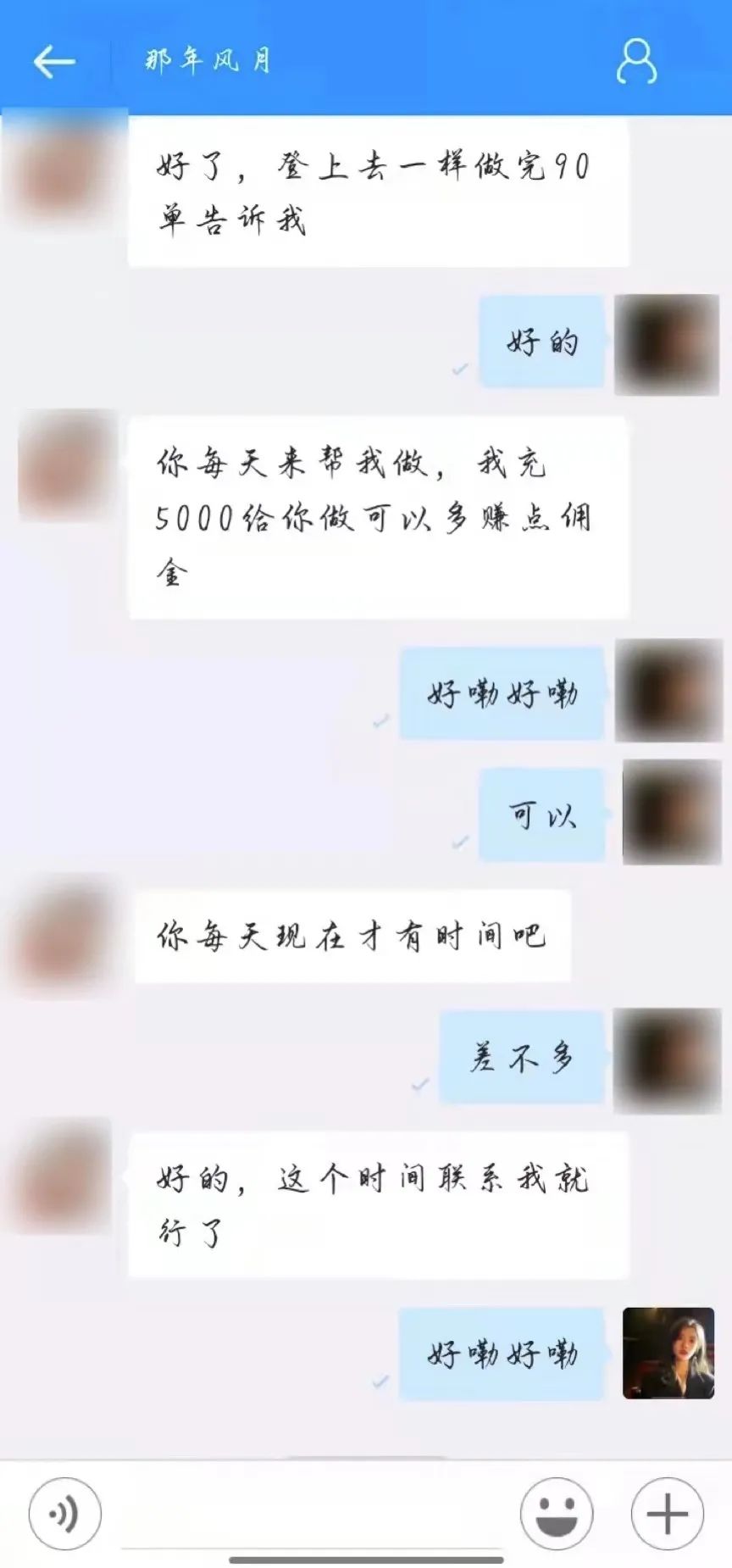 刷單詐騙套路一直在升級，你以為你賺到了？那都是陷阱在向你招手！