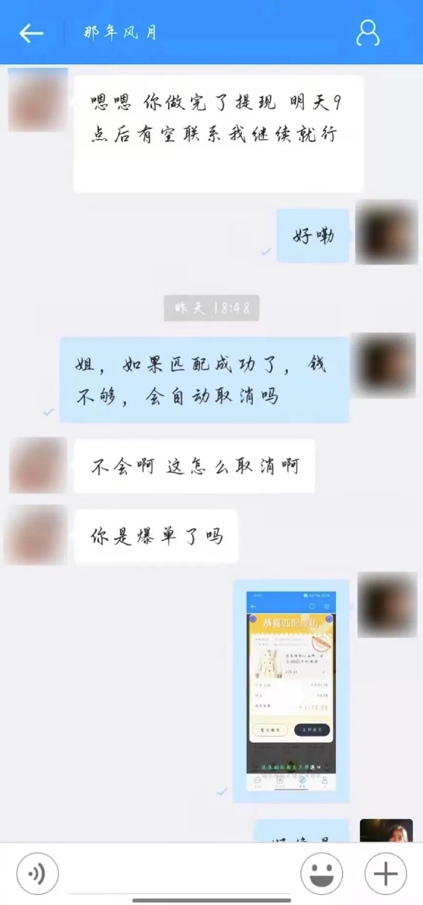 刷單詐騙套路一直在升級，你以為你賺到了？那都是陷阱在向你招手！