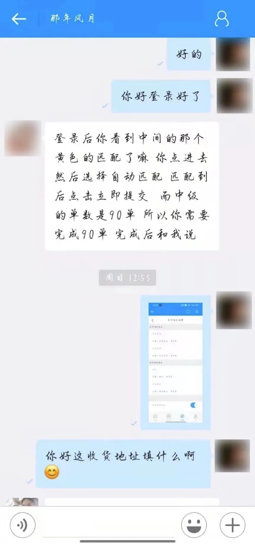 刷單詐騙套路一直在升級，你以為你賺到了？那都是陷阱在向你招手！