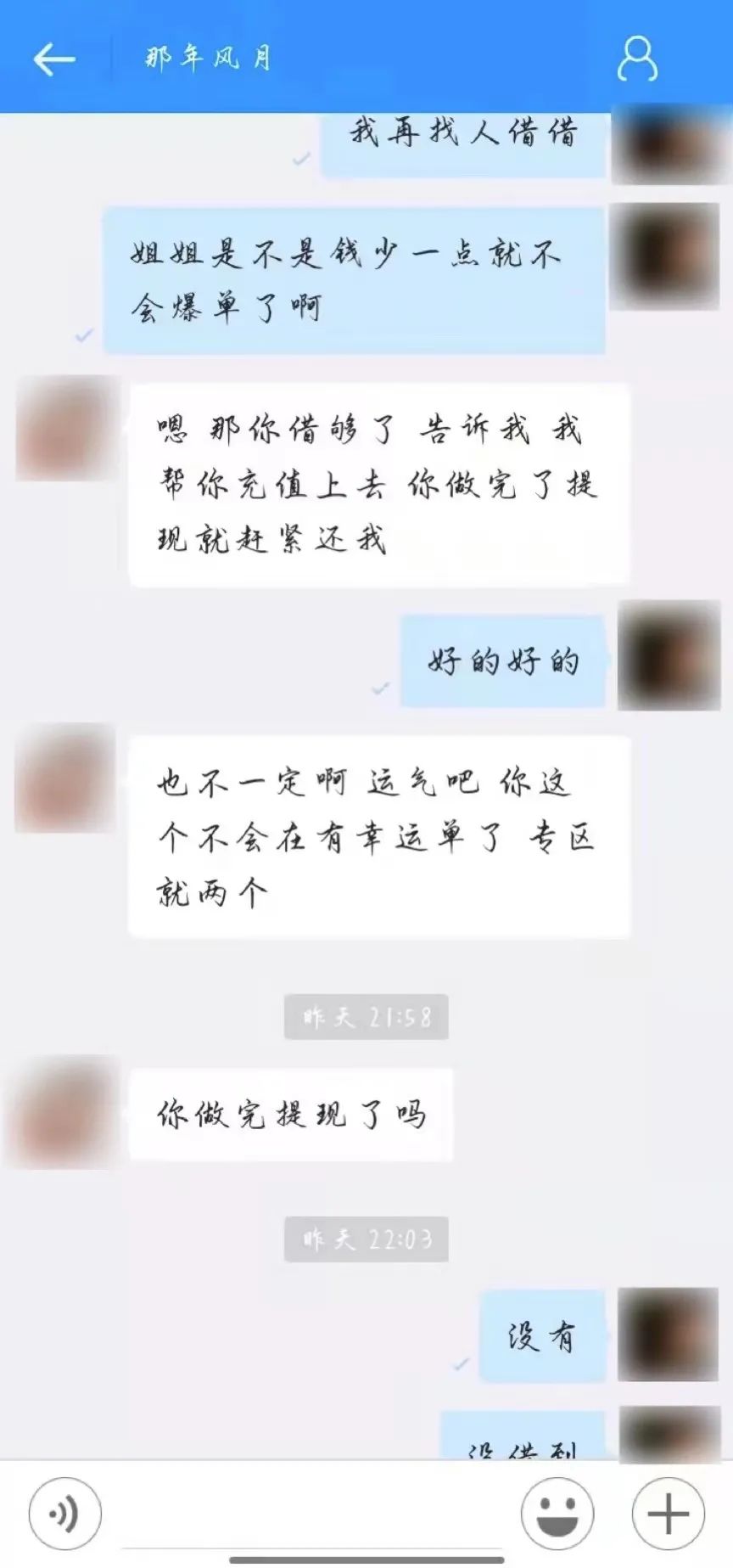 刷單詐騙套路一直在升級，你以為你賺到了？那都是陷阱在向你招手！