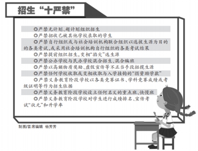 河南發(fā)布2022年義務(wù)教育學(xué)校招生政策，繼續(xù)實(shí)行免試入學(xué)