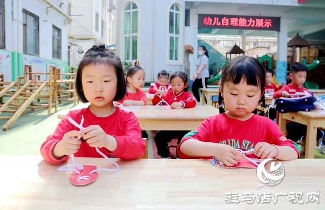 駐馬店市軍分區(qū)幼兒園開展幼兒生活自理能力展示活動(dòng)