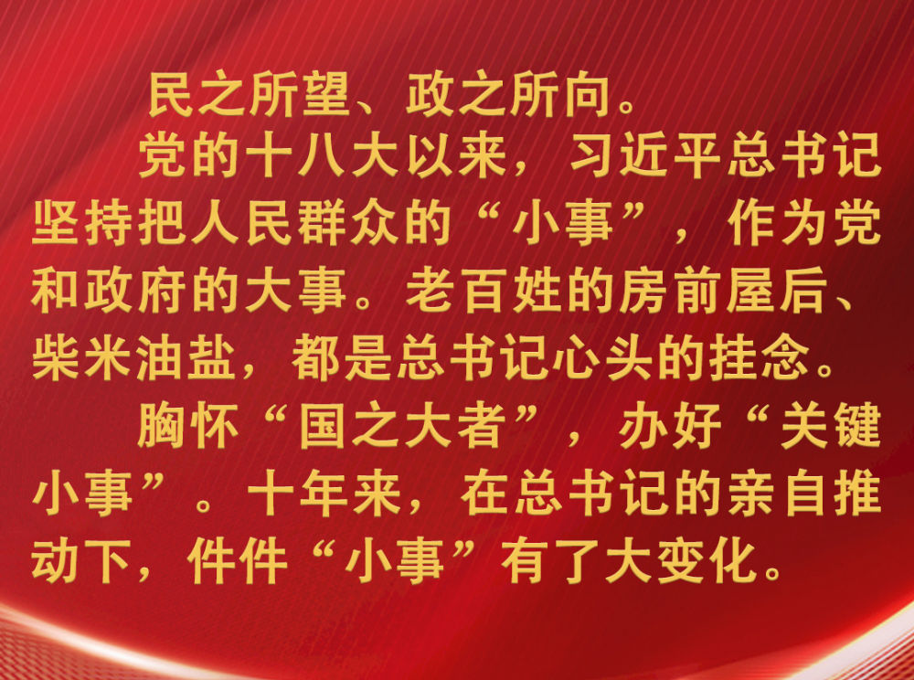 總書記掛念的“關(guān)鍵小事”｜讓孩子們跑起來(lái)