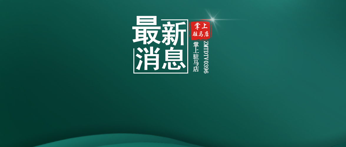 河南疾控緊急提醒！暫不開放、首次檢出，暫停營業(yè)…