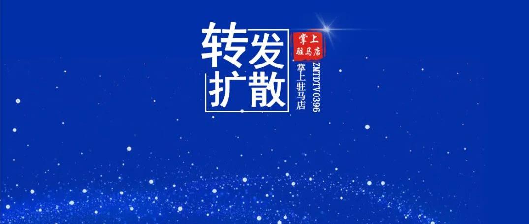 速自查！剛剛，遂平縣新增4例新冠肺炎病例行程軌跡公布