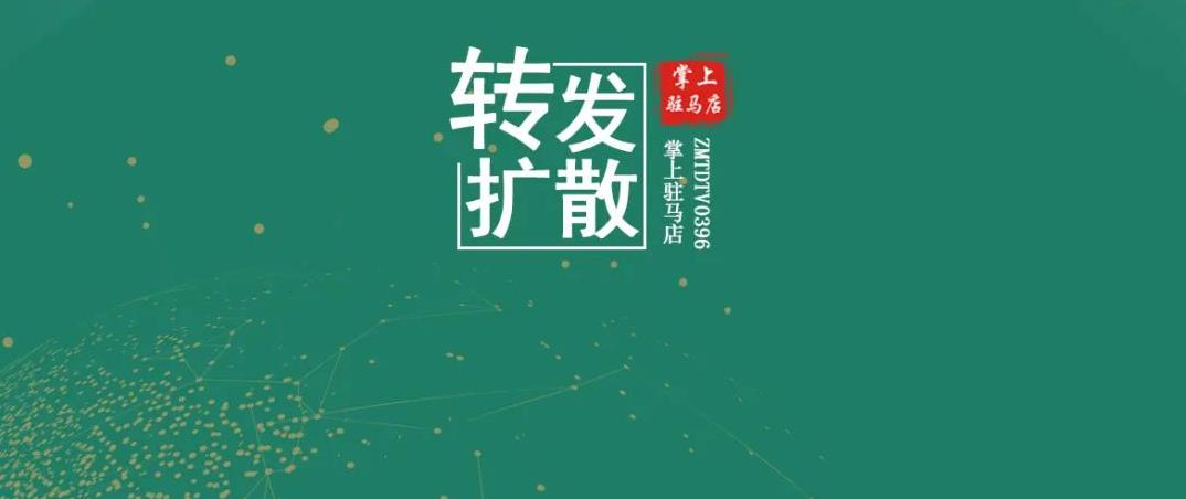 緊急提醒！新蔡縣公布1名密接者活動軌跡！速自查！