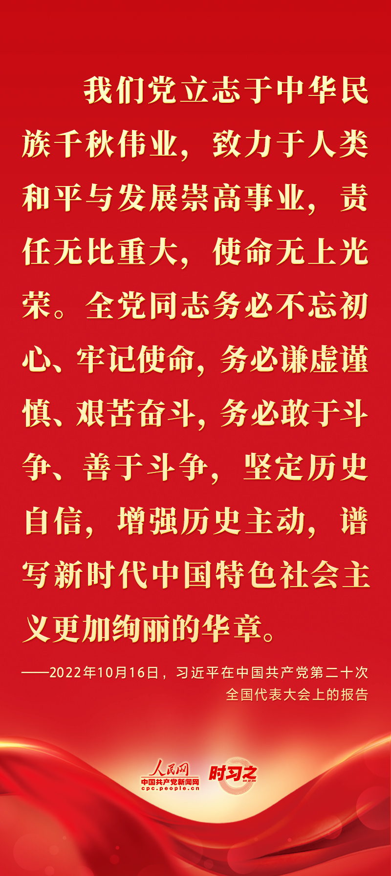 二十大報告這些話，鼓舞人心！