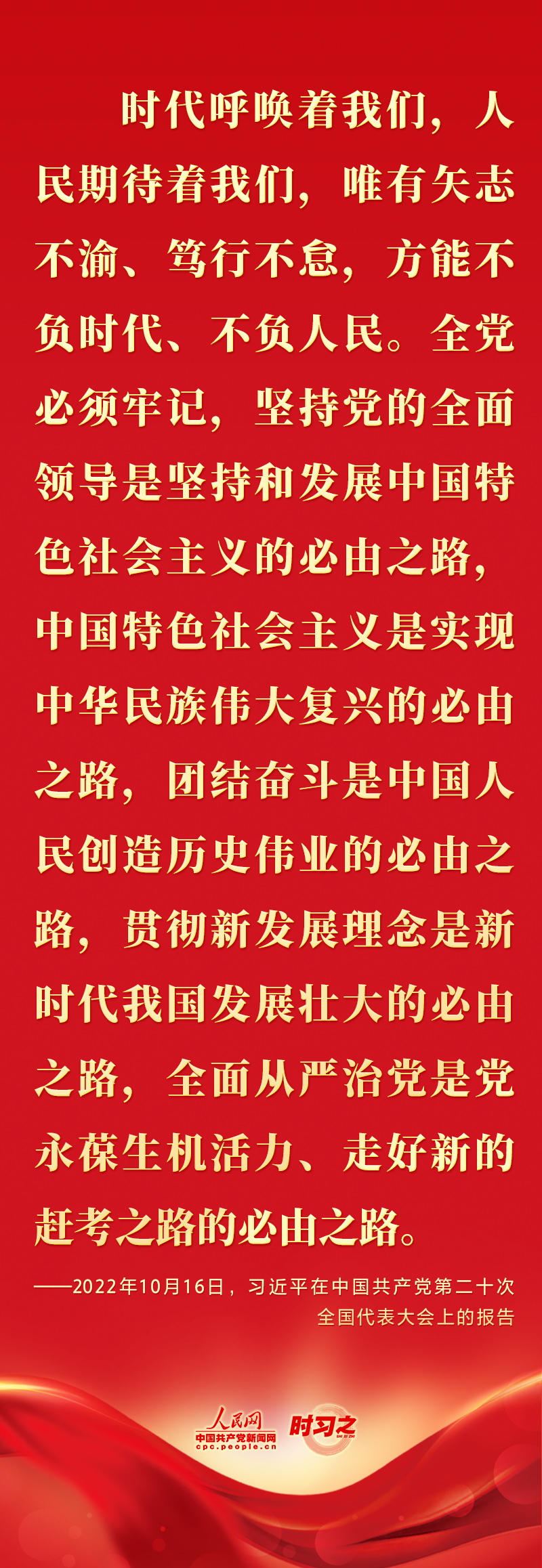 二十大報告這些話，鼓舞人心！