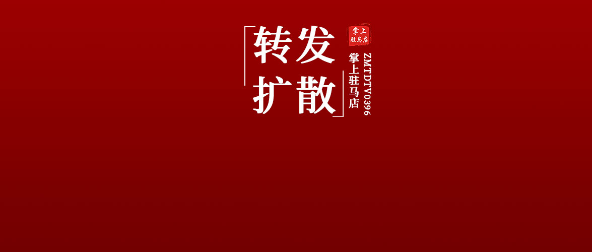 恭喜！駐馬店這30人！