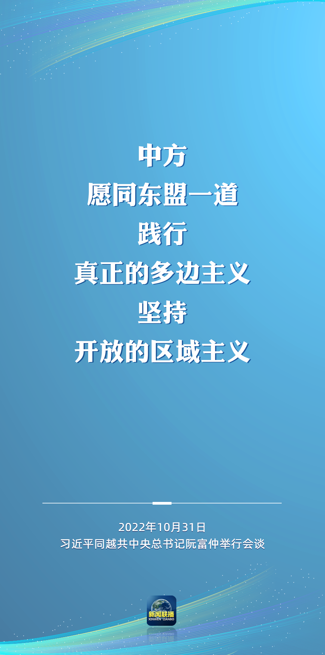 二十大后多場外事活動，這些講話為世界注入信心！