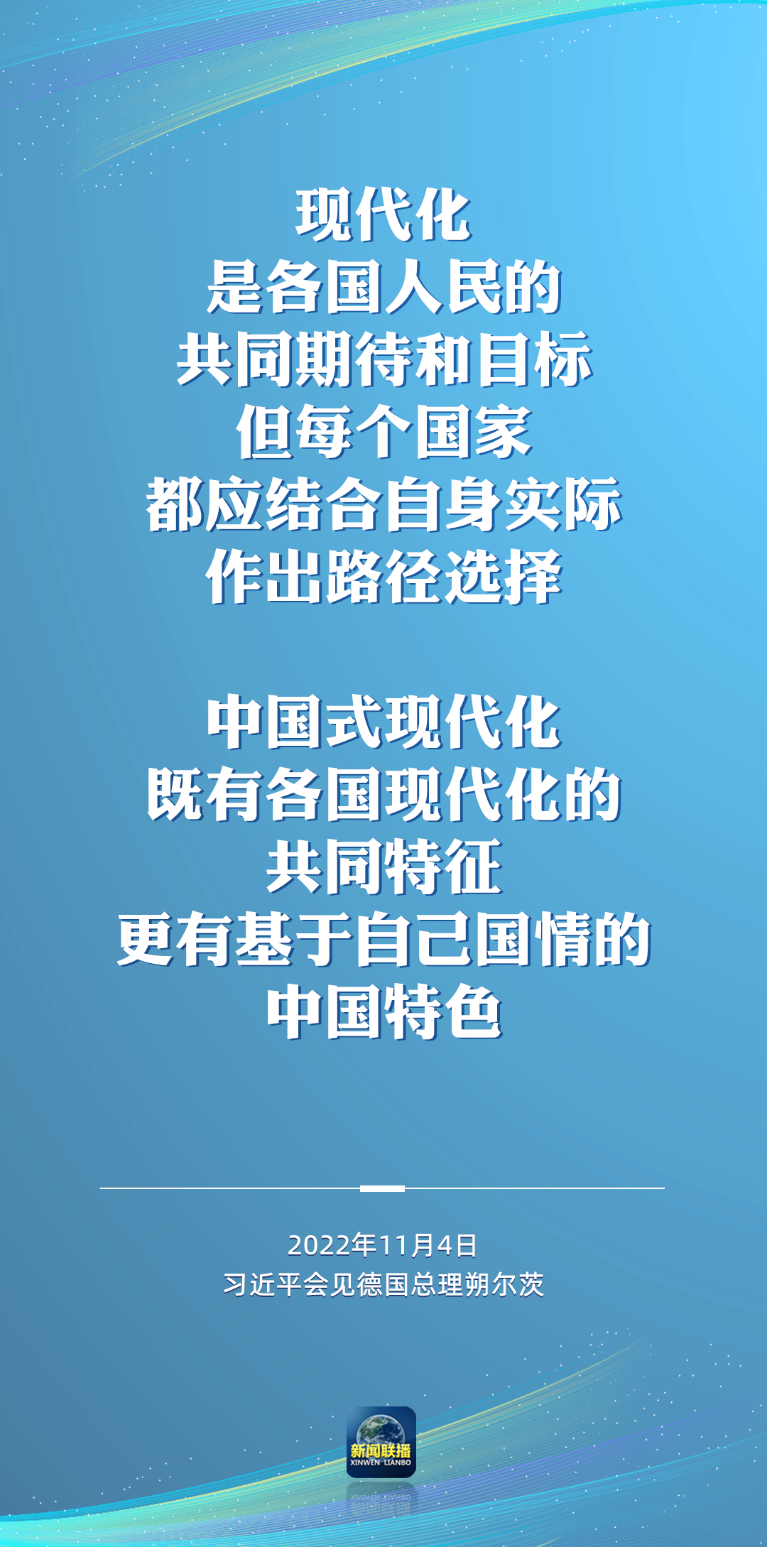 二十大后多場外事活動，這些講話為世界注入信心！