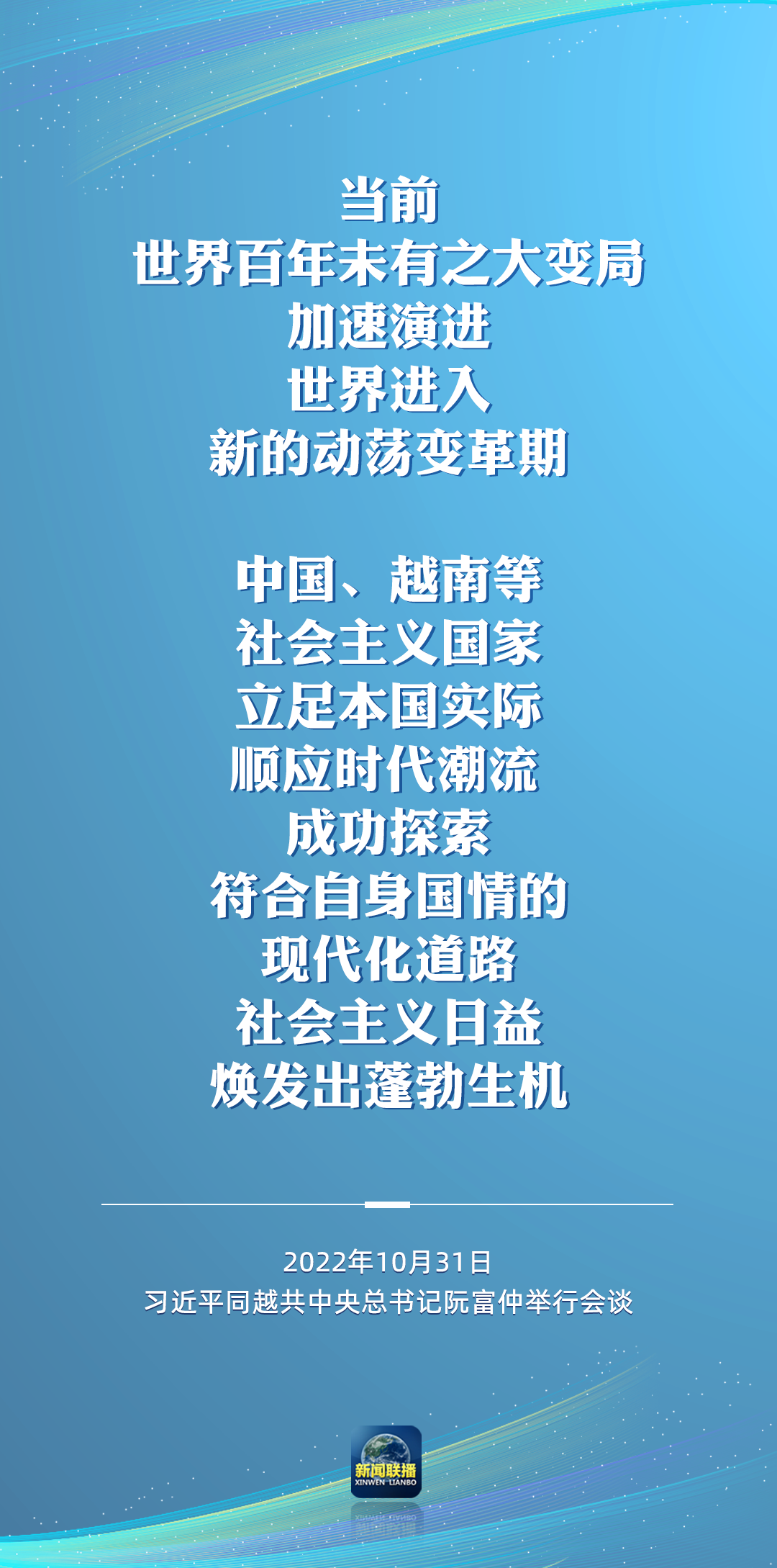 二十大后多場外事活動，這些講話為世界注入信心！