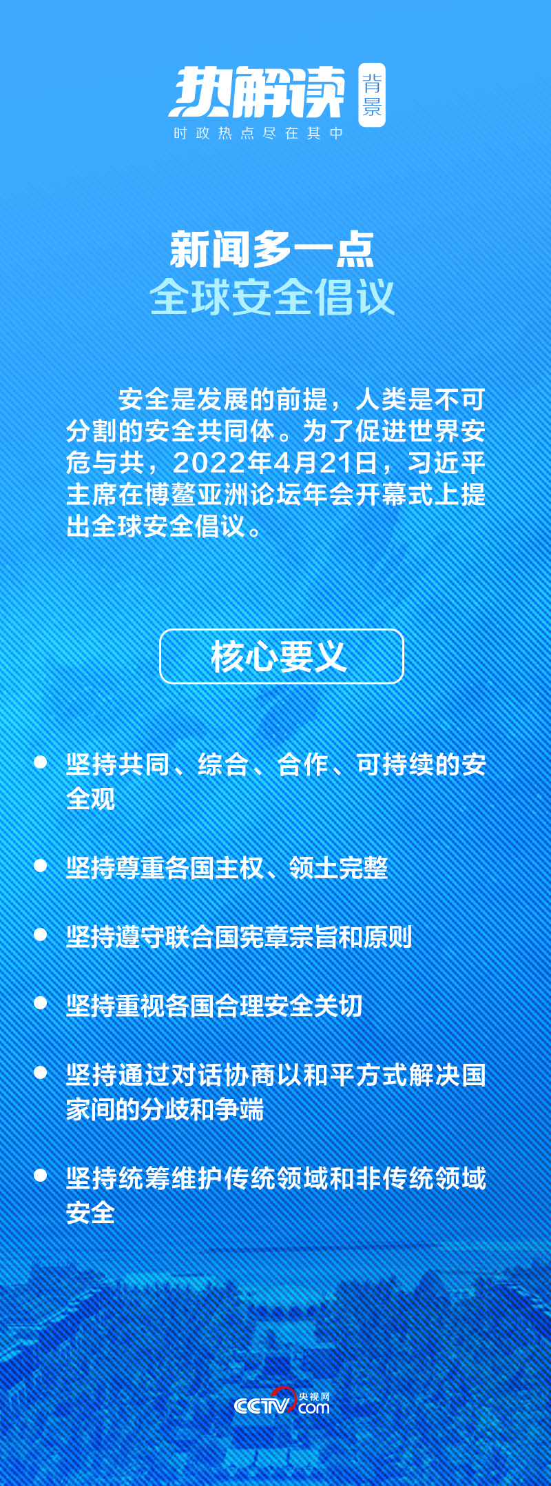 熱解讀丨G20峰會(huì)上 習(xí)主席再提這兩個(gè)全球倡議