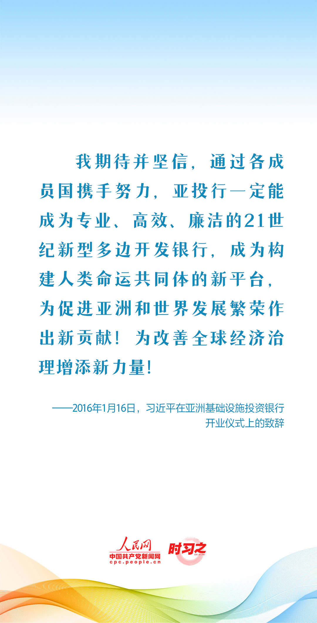 新征程 再出發(fā)｜習(xí)近平引領(lǐng)中國(guó)式現(xiàn)代化之——“推動(dòng)構(gòu)建人類命運(yùn)共同體”