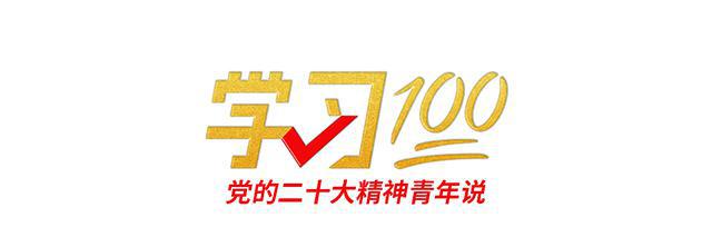 學習100丨人類的前途命運應(yīng)該由世界各國人民來把握和決定