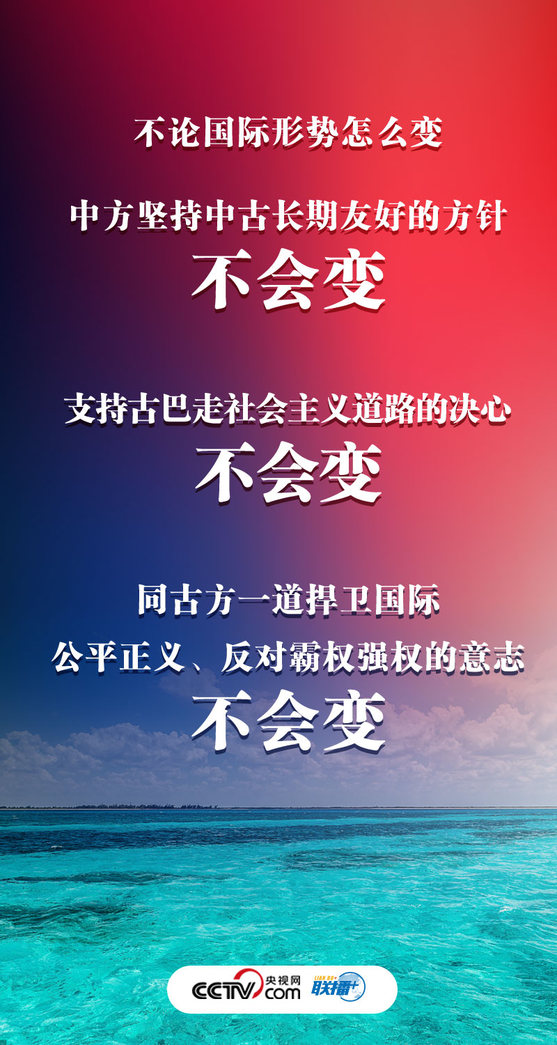 聯(lián)播+丨習(xí)近平三個(gè)“不會(huì)變”引領(lǐng)中古關(guān)系發(fā)展