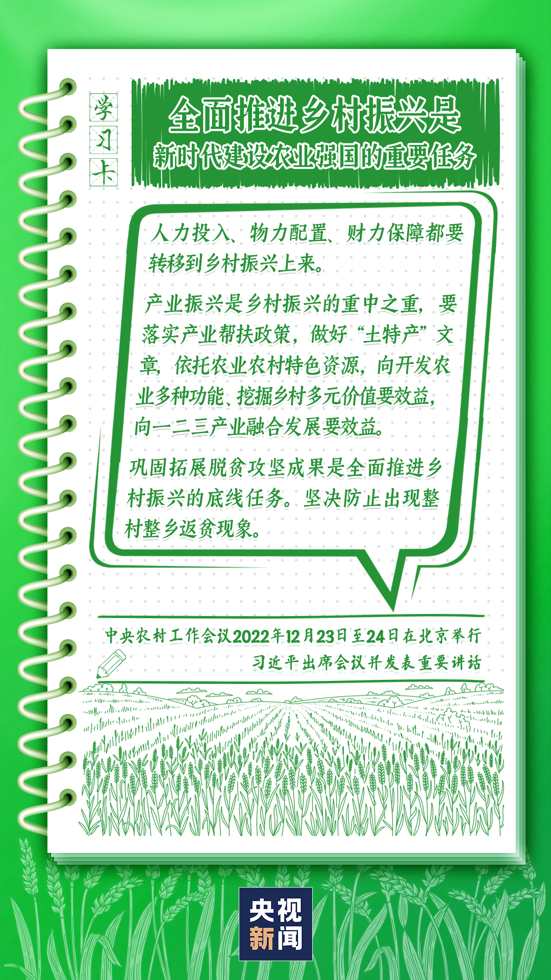 學習卡丨錨定這個目標，總書記給出了建設(shè)“路線圖”