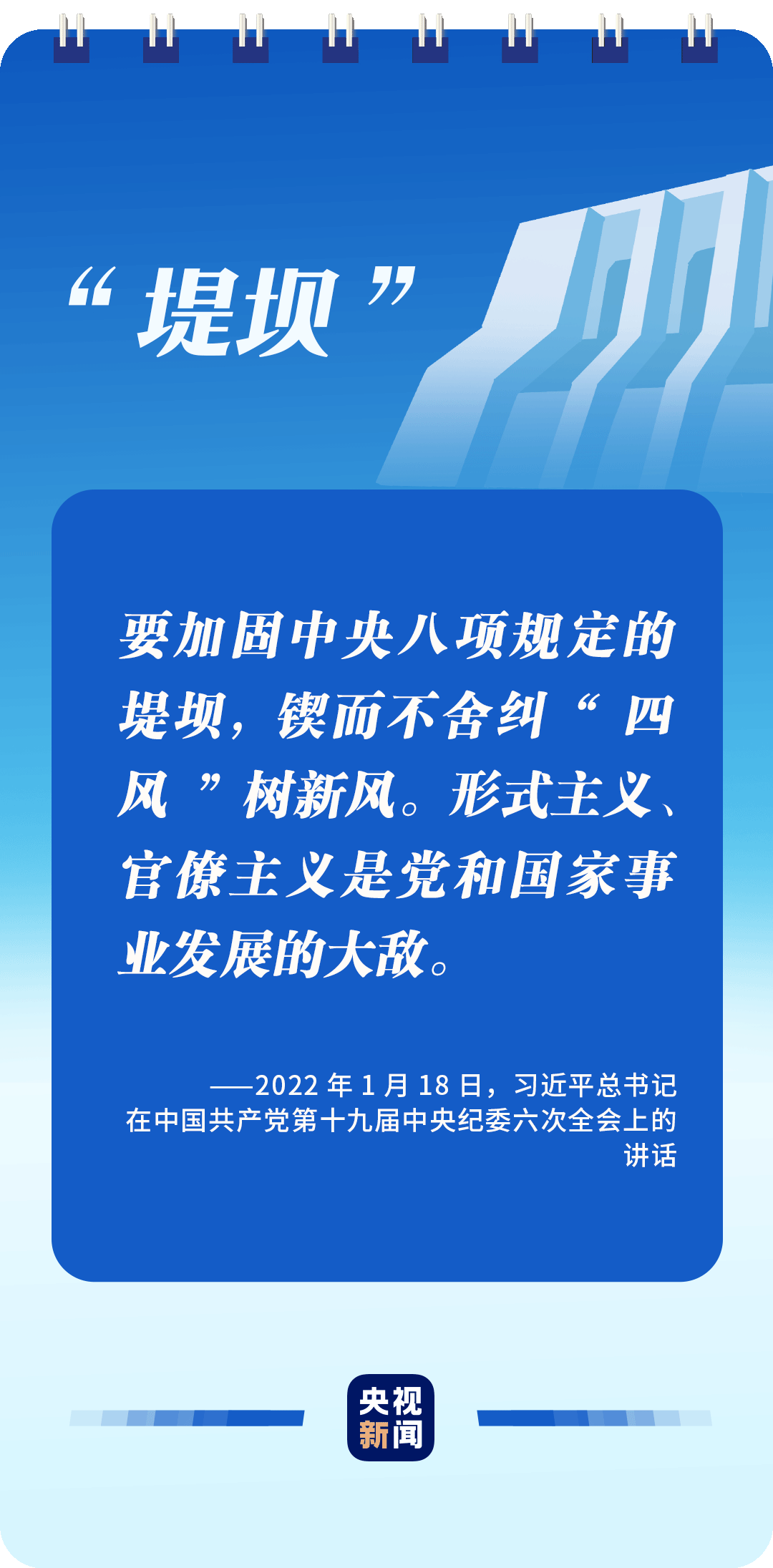 全面從嚴(yán)治黨，讀懂總書記這些比喻的深意