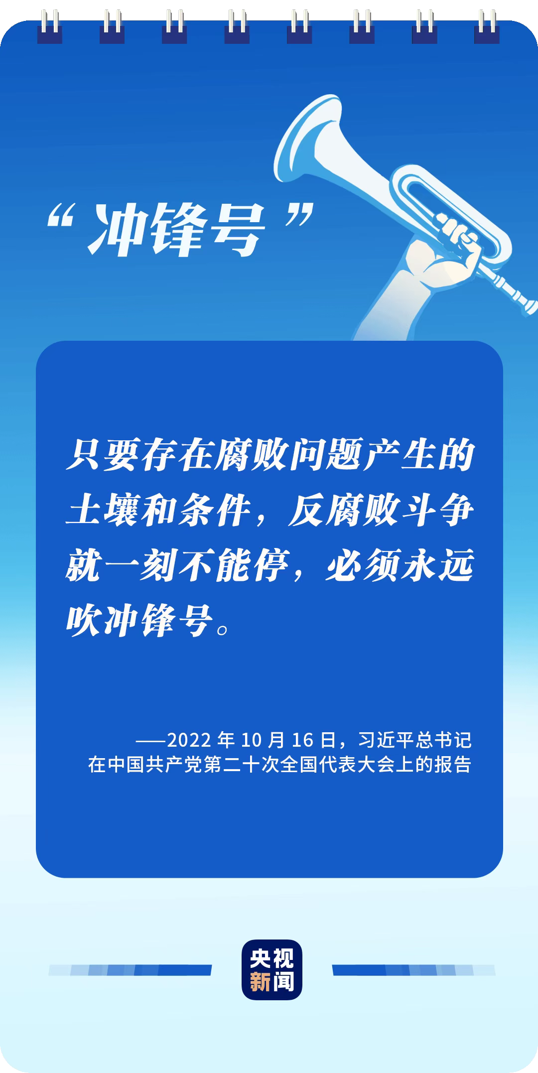 全面從嚴(yán)治黨，讀懂總書記這些比喻的深意