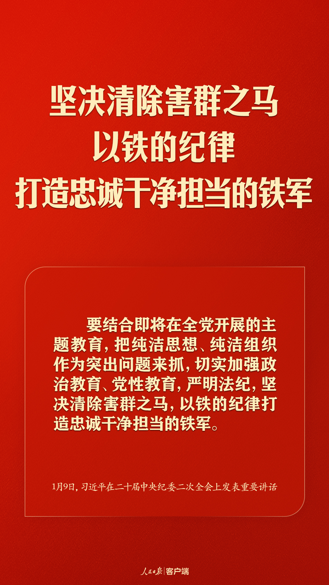 習(xí)近平：把嚴(yán)的基調(diào)、嚴(yán)的措施、嚴(yán)的氛圍長期堅持下去