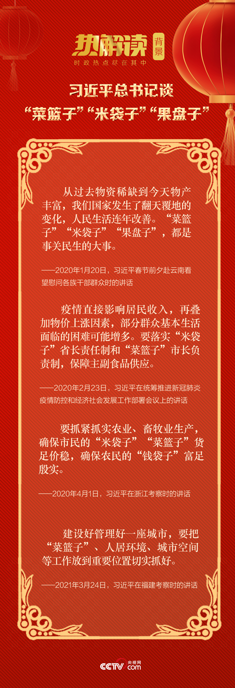 熱解讀｜新春“云拜年” 總書記這一提醒意味深長(zhǎng)