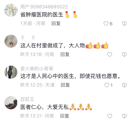 上抖音熱榜，引百萬人圍觀！這段爆紅視頻事發(fā)洛陽伊川