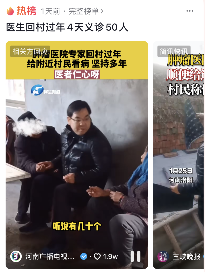 上抖音熱榜，引百萬人圍觀！這段爆紅視頻事發(fā)洛陽伊川