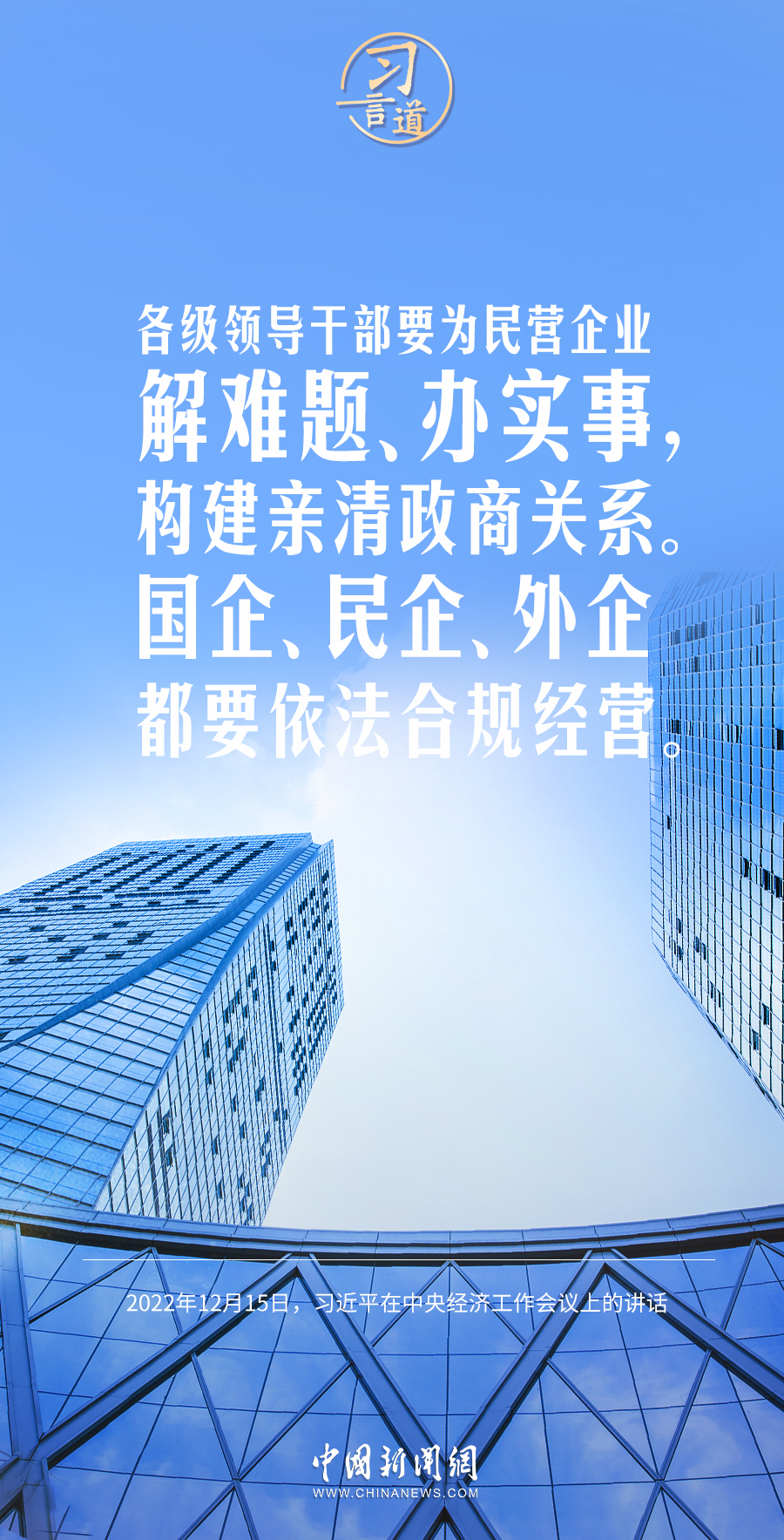 習(xí)言道｜我們要練好內(nèi)功、站穩(wěn)腳跟