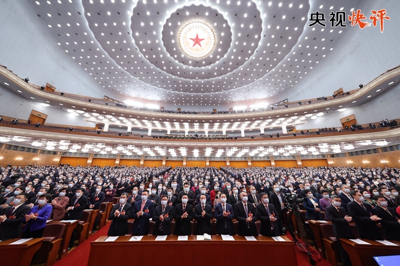 【央視快評】凝心聚力，共赴充滿光榮和夢想的遠征——熱烈祝賀十四屆 全國人大一次會議、全國政協(xié)十四屆一次會議開幕