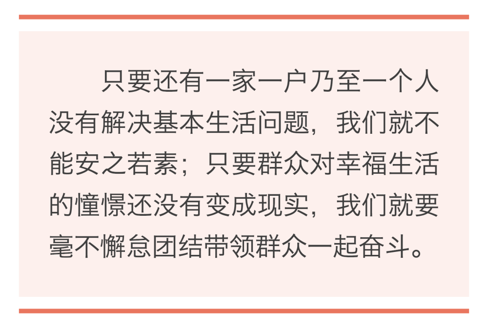 鏡觀·領(lǐng)航｜誓言錚錚為人民   ｜  暖心微視頻｜牽掛總在問詢間