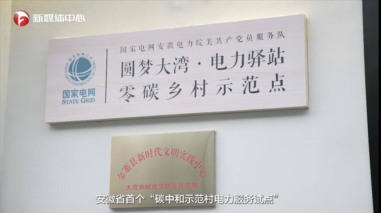  “請總書記放心，我們一定會把大灣村建設(shè)得更美更好”