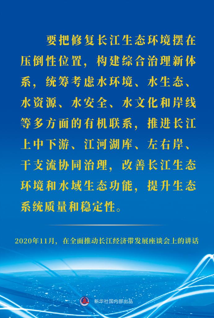 世界水日，重溫習(xí)近平總書記治水護(hù)水節(jié)水用水重要論述