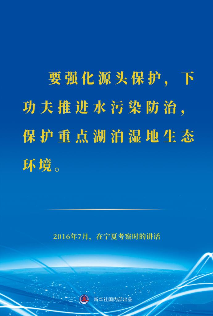 世界水日，重溫習(xí)近平總書記治水護(hù)水節(jié)水用水重要論述