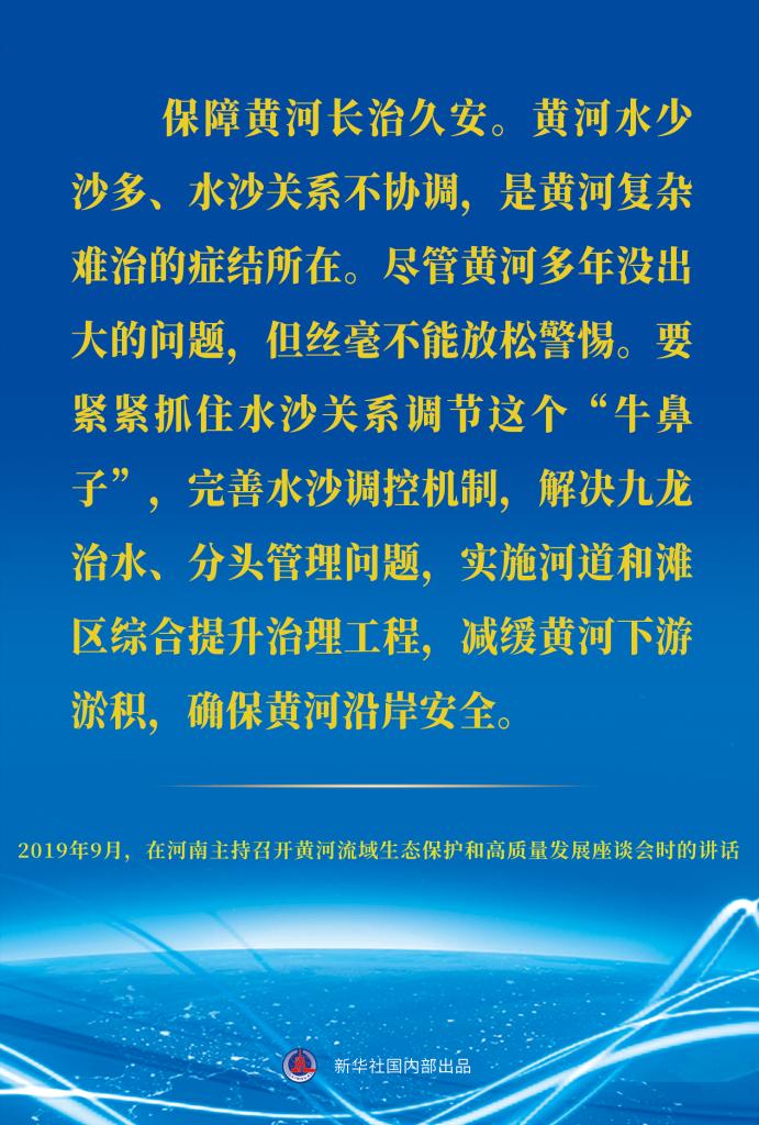 世界水日，重溫習(xí)近平總書記治水護(hù)水節(jié)水用水重要論述