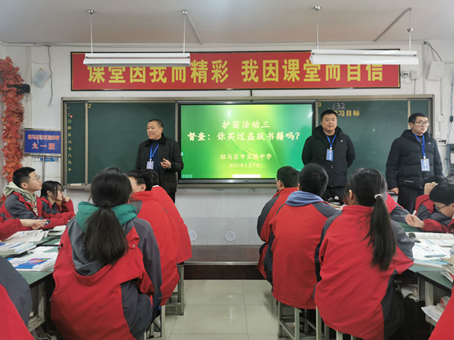 駐馬店市實驗中學(xué)組織開展開學(xué)季“護(hù)苗”系列活動